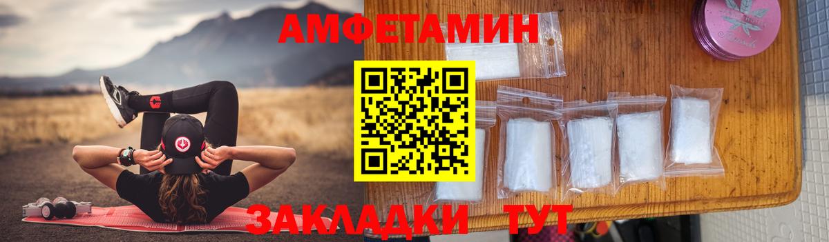 Новороссийск  Amphetamine  Вход с VPN    зеркало  Amphetamine Розовый 