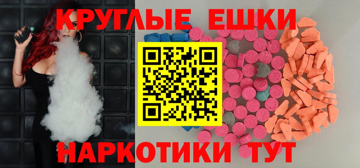Экстази 280 MDMA  ЭКСТАЗИ Cube  Вход с VPN  Ecstasy  Новороссийск 