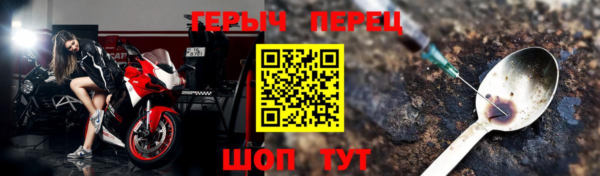 ГЕРОИН белый  Вход с VPN  Героин  Новороссийск 