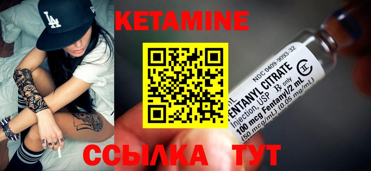 Новороссийск  Кетамин ketamine  Вход с VPN  КЕТАМИН VHQ 
