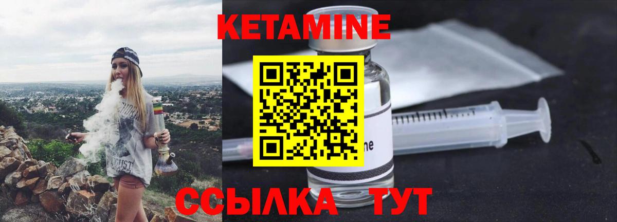 КЕТАМИН ketamine Новороссийск