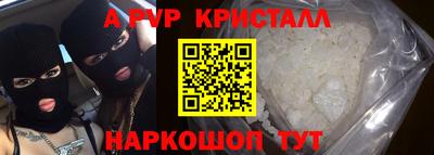 a pvp Ставрополь