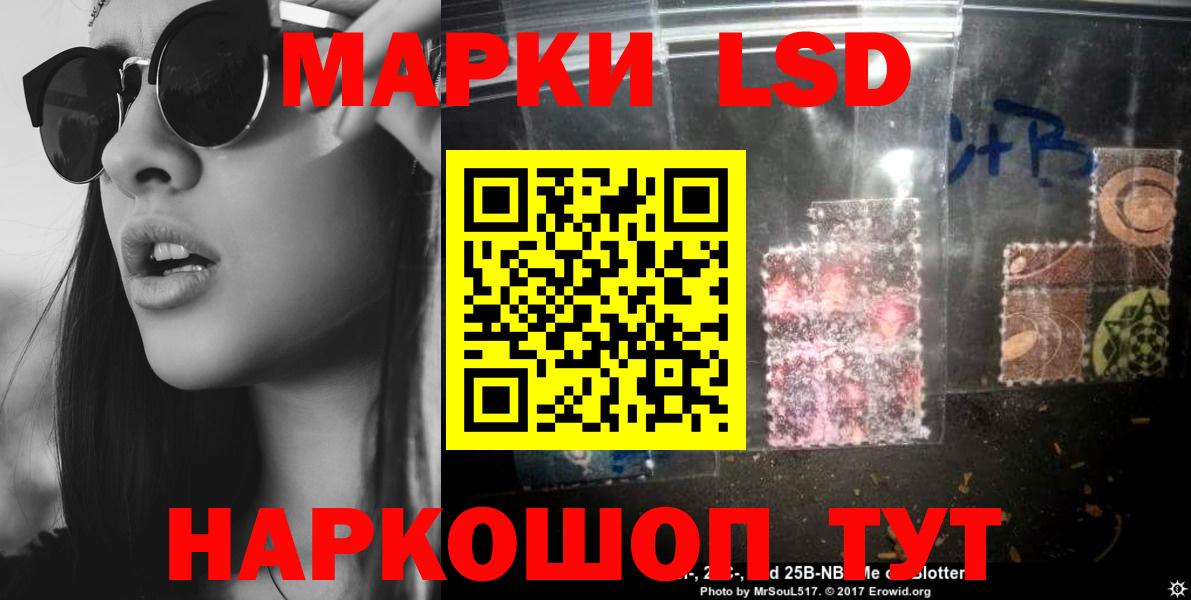Лсд 25 экстази кислота  Вход с VPN  LSD-25 экстази  Лсд 25 экстази кислота  omg ТОР  Новороссийск 