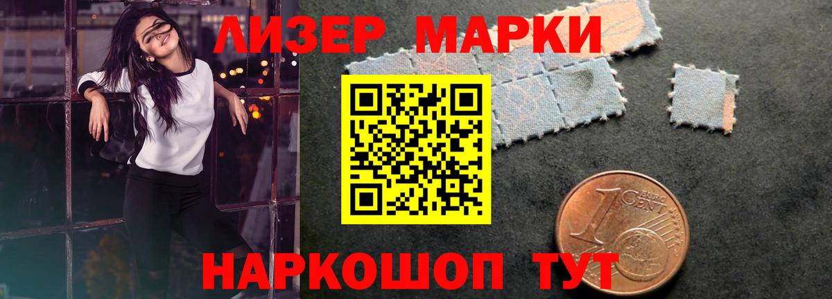 LSD-25 экстази ecstasy Новороссийск