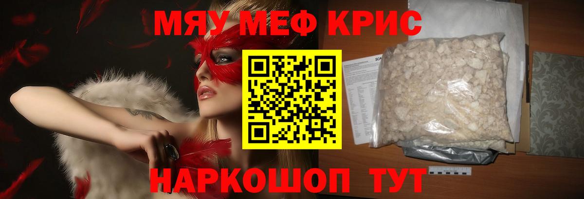 МЕФ  Меф мука  Меф  Вход с VPN  Новороссийск 