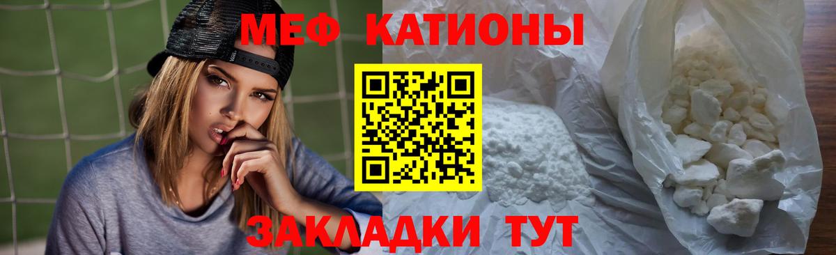 МЕФ  Новороссийск