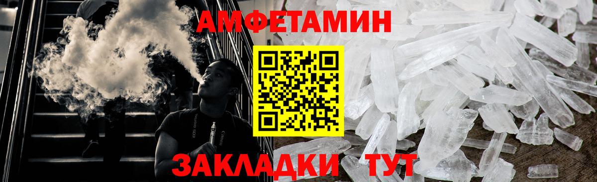 Новороссийск  Метамфетамин кристалл  Метамфетамин кристалл  Вход с VPN 