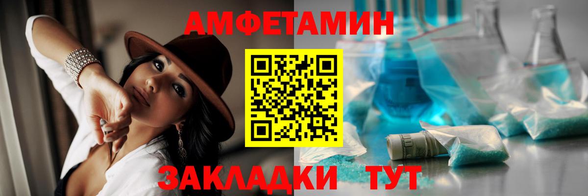 МЕТАМФЕТАМИН Methamphetamine Новороссийск