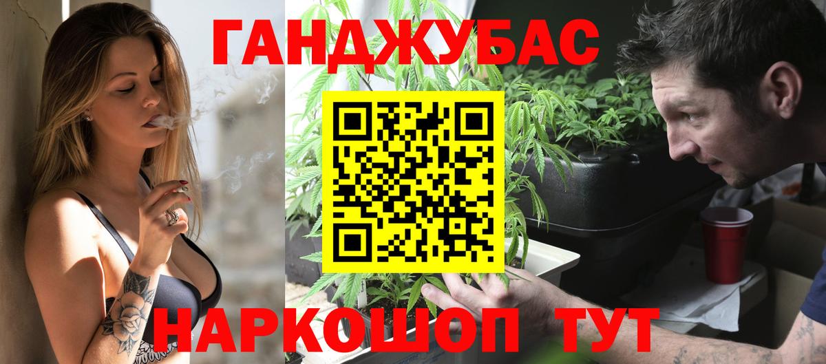 МАРИХУАНА THC 21% Новороссийск