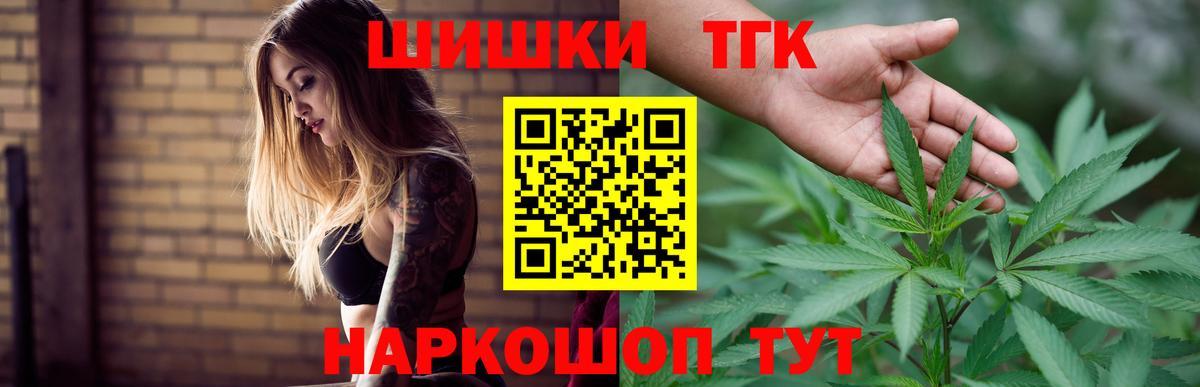 Шишки марихуана Ganja  Вход с VPN  Марихуана SATIVA & INDICA  Каннабис сатива  Новороссийск 